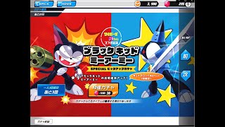 【メダロットS】 コラボガチャ -ブラックキッド＆ミーアーミーが出るまで回す！！-