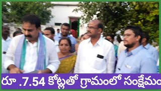 బొమ్ము వాణి పాలెం గ్రామంలో రూ 7.54 కోట్లు సంక్షేమం