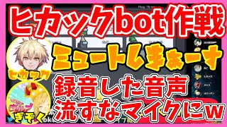 作戦を仕込んできたのにソッコーでバレるヒカックさん【2021.9.29 ウイイレアモアス切り抜き】