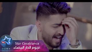 Yaser Abd Alwahab - Al Forga (Exclusive Music Video) | 2016 | (ياسر عبد الوهاب - الفركة (حصرياً