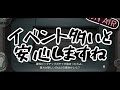 変異イベントが仕様を変えて久々開催！！更に討伐戦予告！！早いけど天頂貰えるからokですね！！！！！！！【nier re in carnation】