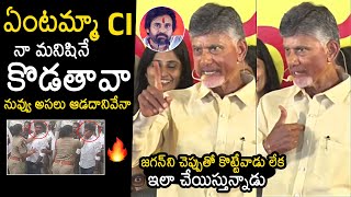 Chandrababu F!RES On Srikalahasti CI Anju Yadav | TDP Activist | YS Jagan | News Buzz