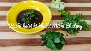 कच्ची कैरी की झटपट खट्टी मीठी चटनी | Instant Raw Mango Chutney | @DaalPaniRecipes