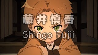 Shingo Fujii 藤井慎吾 | SAKUGA 作画MAD