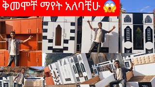 🔴ጉዞ ወደ #ትግራይ መታየት #አለበት #እዳያመልጣቺሁ 📲09 16 25 55 92 ሀሎ ይበሉ