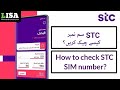 How to check STC SIM number in KSA?