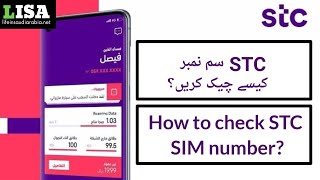 How to check STC SIM number in KSA?