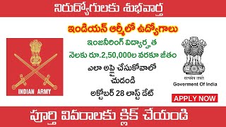 ఇంజనీరింగ్ తో ఇండియన్ ఆర్మీలో ఉద్యోగాలు | Indian Army Recruitment 2021 in Telugu, Army Job, Govt Job