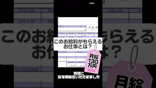 月給○○○万円⁉️ 気になるお仕事内容とは、、？？？どんな方を普段お供しているか、インタビューいたしました🎤 #中途採用 #新卒採用 #就活 #転職 #月収 #東京 #東京エムケイ