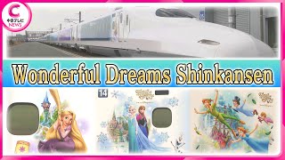 【東海道新幹線×ディズニー】Wonderful Dreams Shinkansen　2/21（金）運行開始