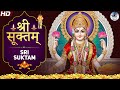 श्री सूक्तम् : Shri Suktam with Lyrics (A Vedic Hymn Addressed to Goddess Lakshmi) Lakshmi Suktam