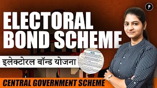 Electoral Bond Scheme | Complete Details | Important Govt Schemes for All Exams