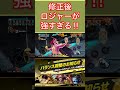 上方修正ロジャーが強すぎるw バウンティラッシュ バウンティラッシュ opbr