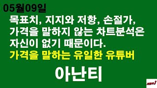 5월09일 차읽사j 아난티