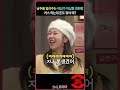 만화방에서 5천원 주면 나랑 그거 할래 snl 코리아