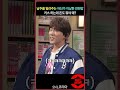 만화방에서 5천원 주면 나랑 그거 할래 snl 코리아