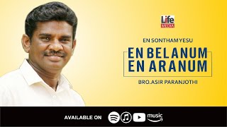 En Belanum En Aranum | Asir Paranjothi | En Sontham Yesu | Tamil Christian Songs