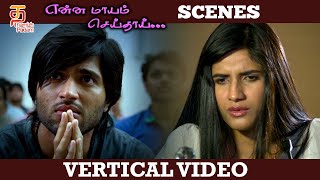 Enna Maayam Seithai Tamil Movie Scenes | Vijay Devarakonda | Shivani | Thamizh Padam