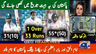 Pakistan Vs Sri Lanka 1st Test Day 5 Full Match Highlights 2023 | Pak Vs SL  Day 5 Highlights