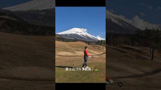 富士山眺めゴルフ場　最高！富士クラシック　#ゴルフラウンド  #ゴルフ女子