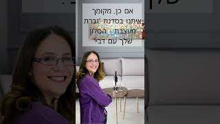 סדנת עיצוב - איך לעצב את הסלון שלך עם דבי