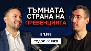 Разговор с Невролог за Тревожността, Психичното Здраве и Превенцията | Тодор Кунчев Епизод 188