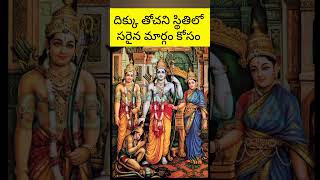 దిక్కుతోచని స్థితిలో ఉన్న వారికి సరైన మార్గం చూపించే ఏకైక మంత్రం | sudarsanaYT