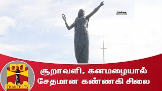 சூறாவளி, கனமழையால் சேதமான கண்ணகி சிலை