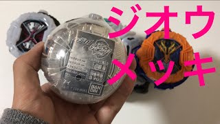 【ライドウォッチ】思った以上に○○が・・・ GPライドウォッチ01からジオウライドウォッチ キラキラメッキver.をレビュー\u0026クローズライドウォッチとの比較も！