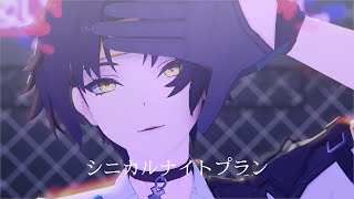 【ゼンゼロMMD/ZenlessZoneZero MMD】シニカルナイトプラン【浅羽悠真/Harumasa】