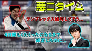 【えぺまつり】布団ちゃんが離籍中に陰口をするはんじょうとk4sen【2021/8/28】