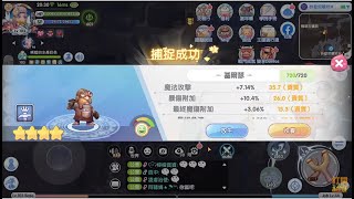 職業轉換\u0026二轉分支 重點寵物抓到沒 🔴Live【ROX新世代的誕生】【Ragnarok X: Next Generation】