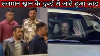 Salman Khan in his reportedly bulletproof Toyota Land Cruiser seen rolling out of airport