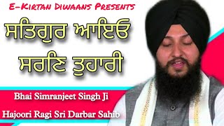 Satgur Ayo Saran Tuhari | Bhai Simranjeet Singh Ji Gundeep Singh Ji Hazuri Ragi Sri Darbar Sahib Asr