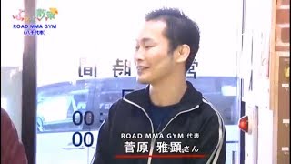 【 ROADMMA GYM 】千葉県八千代市 勝田台駅より徒歩2分　ぶらっと散歩