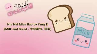 OST Go Go Squid -  Niu Nai Mian Bao by Yang Zi (Milk and Bread - 牛奶面包- 楊紫)