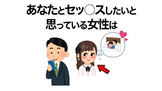 知らないと損する恋愛雑学