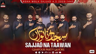 Sajjad Na Taawan | Ghayour Party Lahore | 2023 | Muharram 1445
