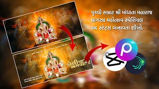 Koli Samaj no Bhagvo Lehrai || DJ REMIX SONG || Jay Mandhata || શ્રી માંધાતા પ્રાગટ્ય મહોત્સવ