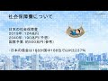 いのっちゃんねる！オススメ本『２０４０年の未来予測』