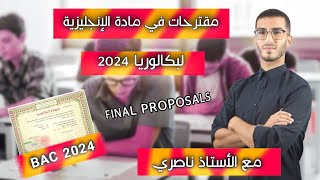 Bac 2024 :مقترحات الانجليزية في البكالوريا في الدقيقة الأخيرة ! 😉 شاهد الفيديو الكامل ( جميع الشعب )