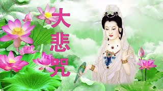 【角落心香】日日半小時 滅定業重罪之咒 《毗盧遮那佛咒》佛曲 最好聽版本vol 2