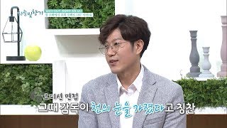 절 오빠에서 교회 오빠로, 180도 바뀐 삶 @표인봉 윤유선의 하늘빛향기