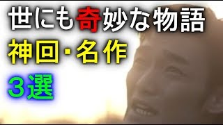 世にも奇妙な物語 Video Klip Mp4 Mp3