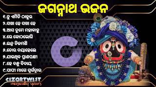 ତୁ ଏମିତି ଠାକୁର__ଜଗନ୍ନାଥ ଭଜନ_Jagannath Bhajan_All Time Hit Odia Bhajan_Superhit Odia Jagannath