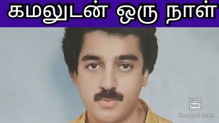 நடிகர் சங்கத்திற்கு நிதிதிரட்ட நடைபெற்ற \