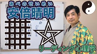 〜陰陽道を知ろう〜2020.03.20