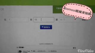 Biomooi眼線液筆抽獎實錄【雯雯時尚美睫學苑】台北接睫毛教學