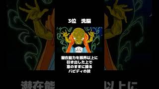 【ドラゴンボール 】一撃必殺技ランキング