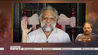 'മലയാള ഭാഷയ്ക്ക് വാസുവേട്ടൻ ഒരു മുതൽക്കൂട്ടാണ്'|Kaithapram Damodaran Namboothiri